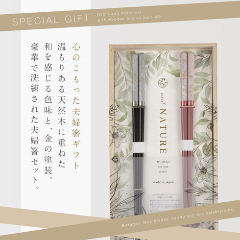 桐箱箸置付夫婦箸 ロッシュ.|s2